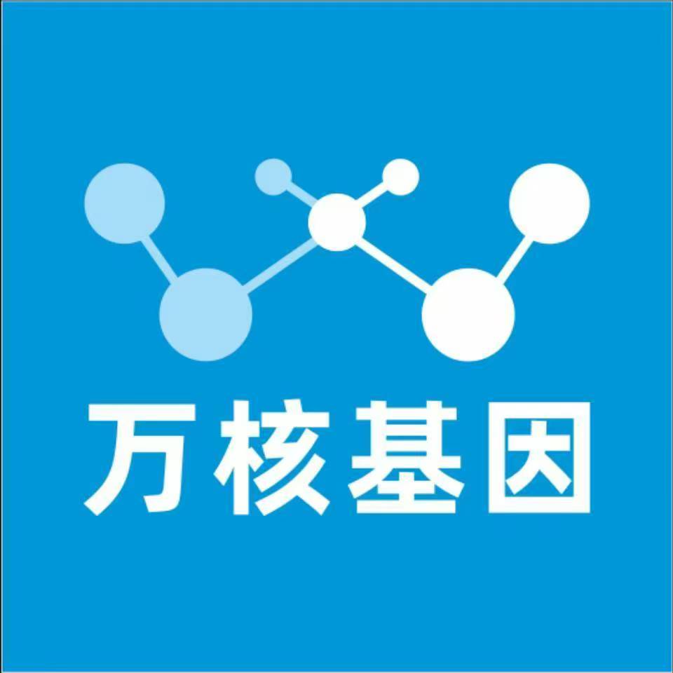 丹东凤城万核基因检测咨询中心
